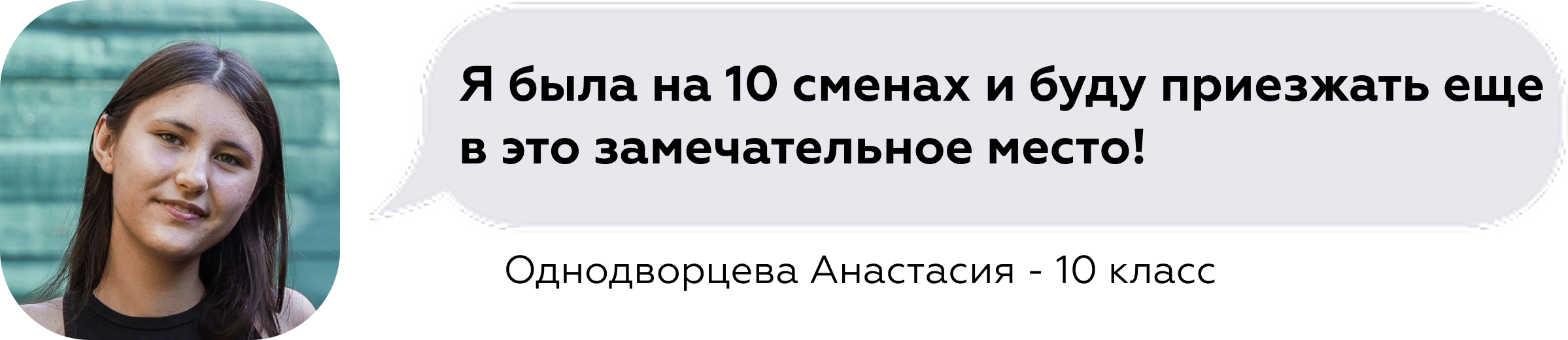 Однодворцева Анастасия